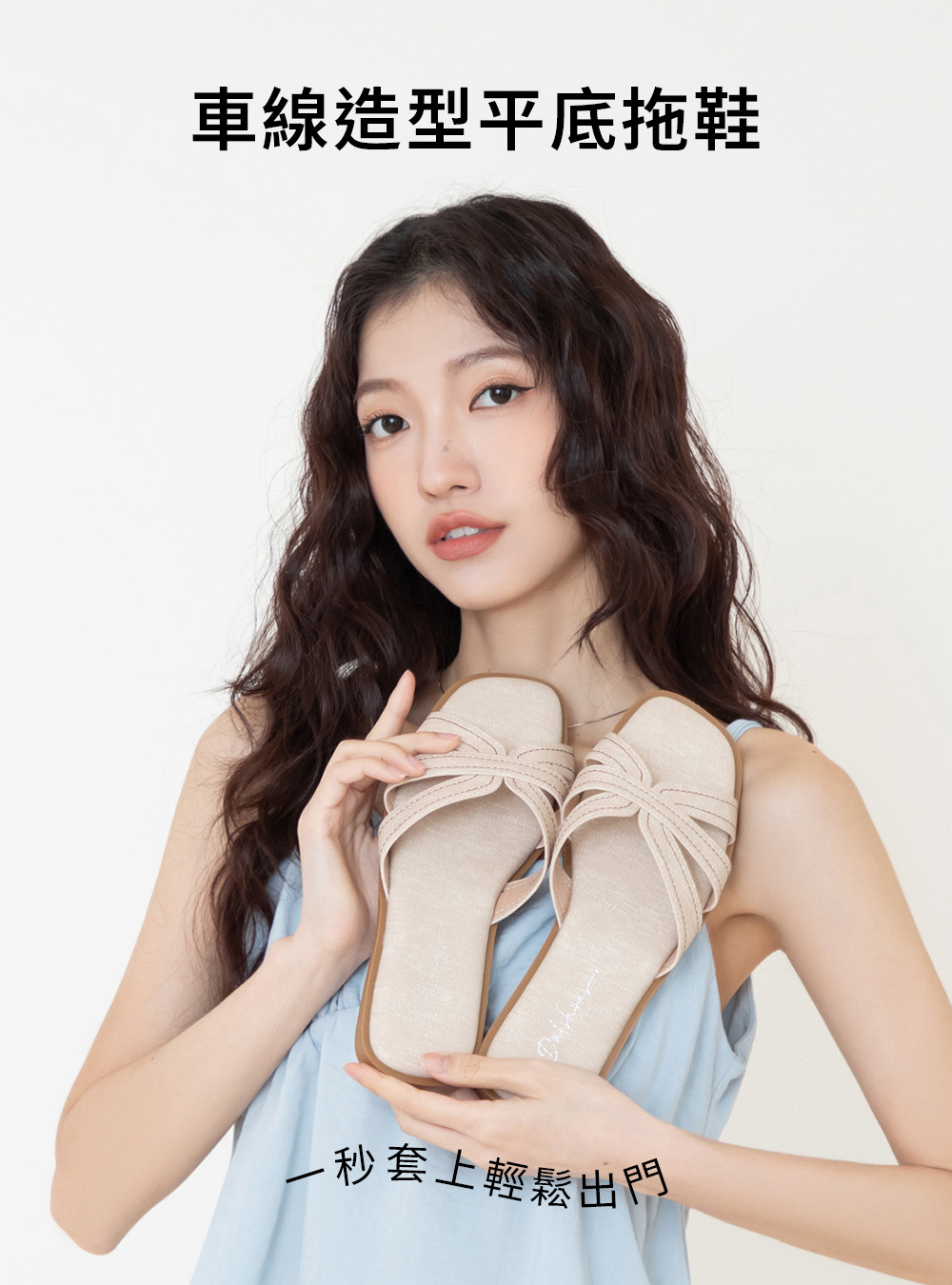 慵懶假期立體車線平底拖鞋 杏色