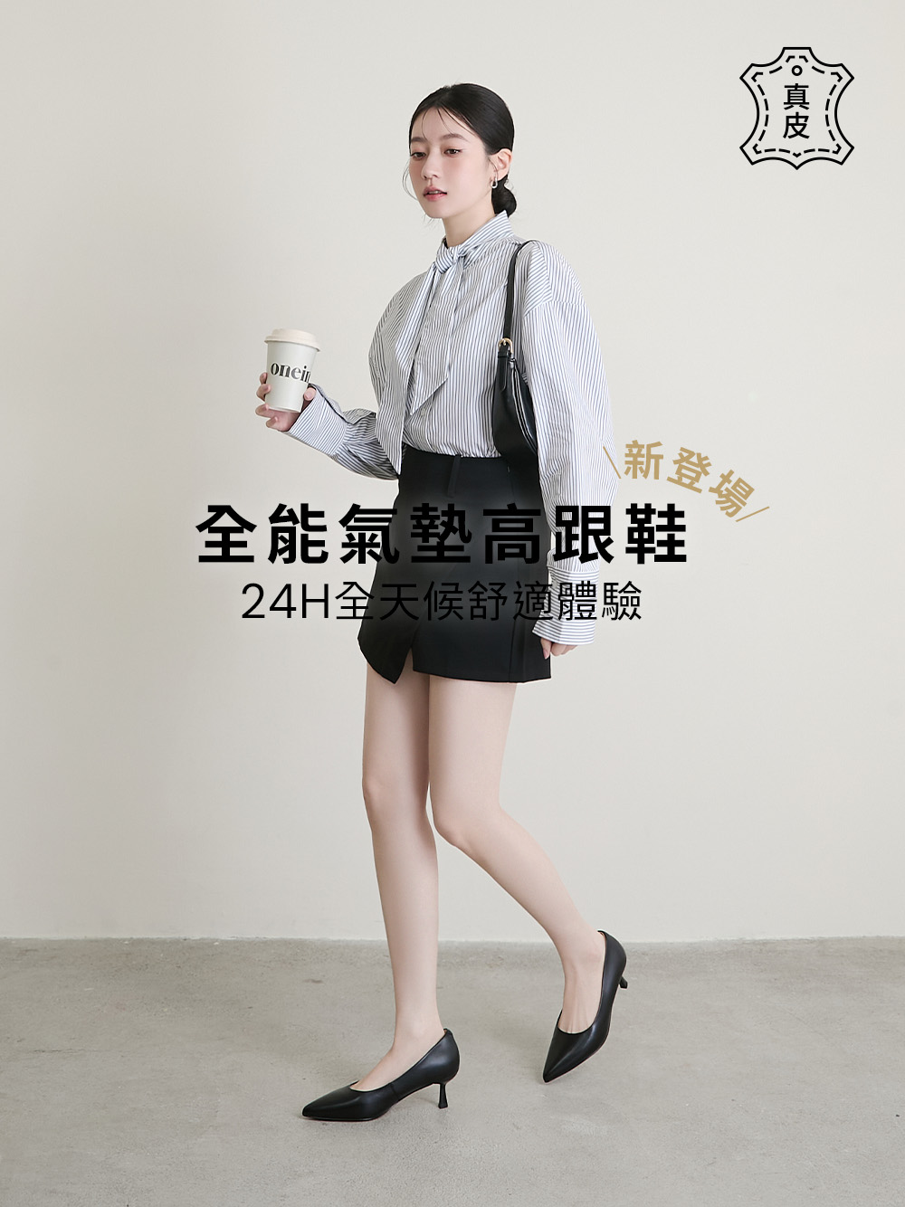 【真皮系列】5cm全能氣墊真皮中跟鞋 黑色