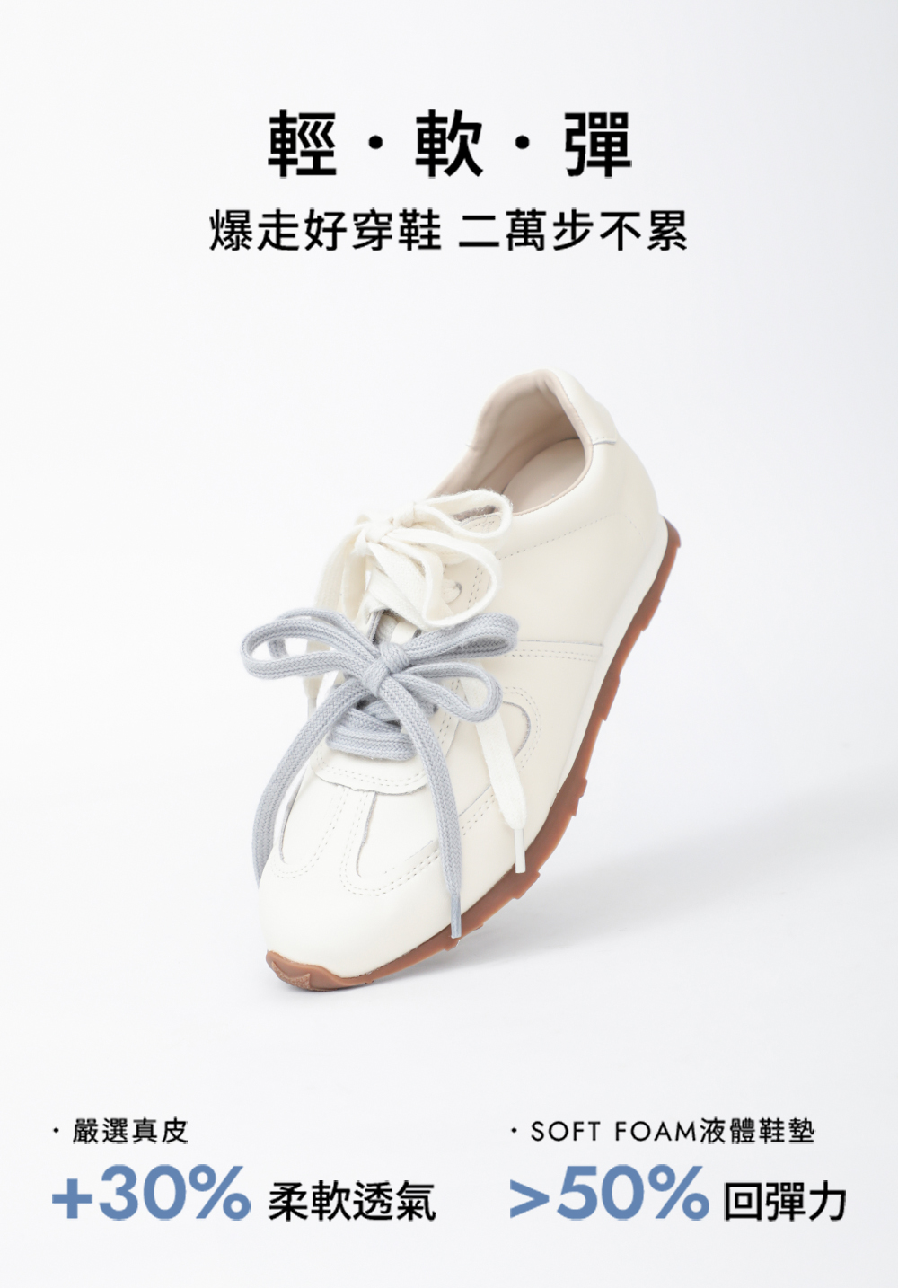 繽紛百變三色鞋帶真皮休閒鞋 米白