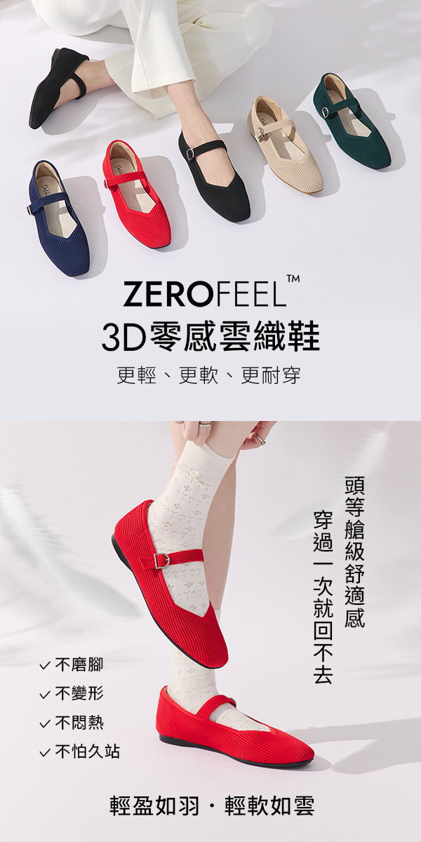 【3D零感雲織鞋】方頭瑪莉珍鞋 森林綠