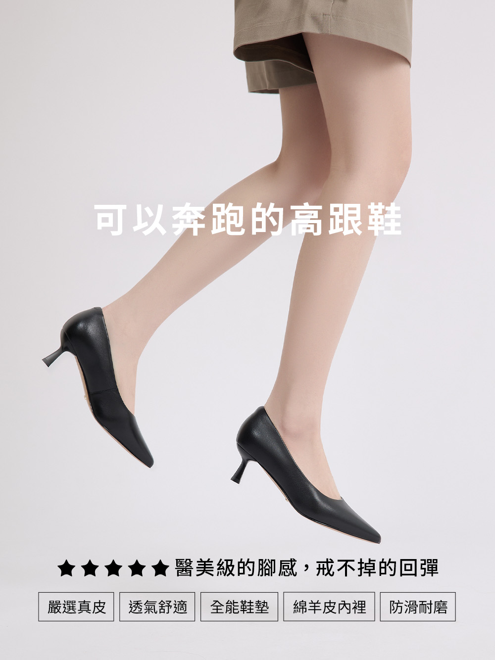 【真皮系列】5cm全能氣墊真皮中跟鞋 黑色