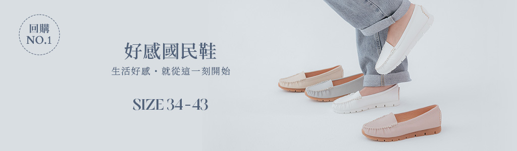 MIT鞋、台灣製造手工鞋推薦-OL跟鞋 豆豆鞋 健走鞋