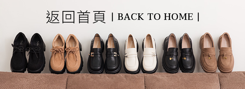 D+AF經典厚底樂福鞋系列，寬腳板友善且好穿不磨腳，熱銷女鞋款式推薦