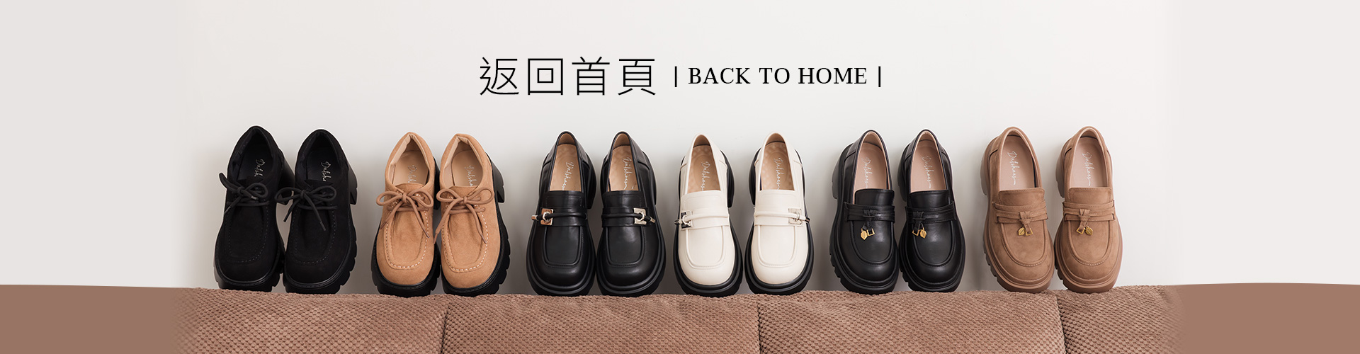 D+AF經典厚底樂福鞋系列，寬腳板友善且好穿不磨腳，熱銷女鞋款式推薦