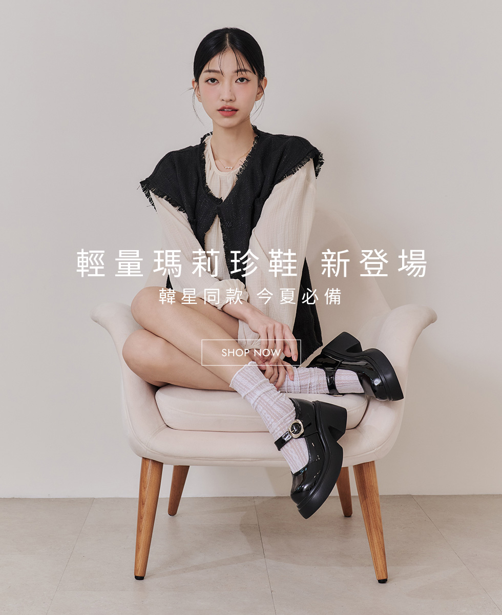 早春新款登場 鞋款(女) 黑色瑪莉珍鞋 春夏換季穿搭推薦2025