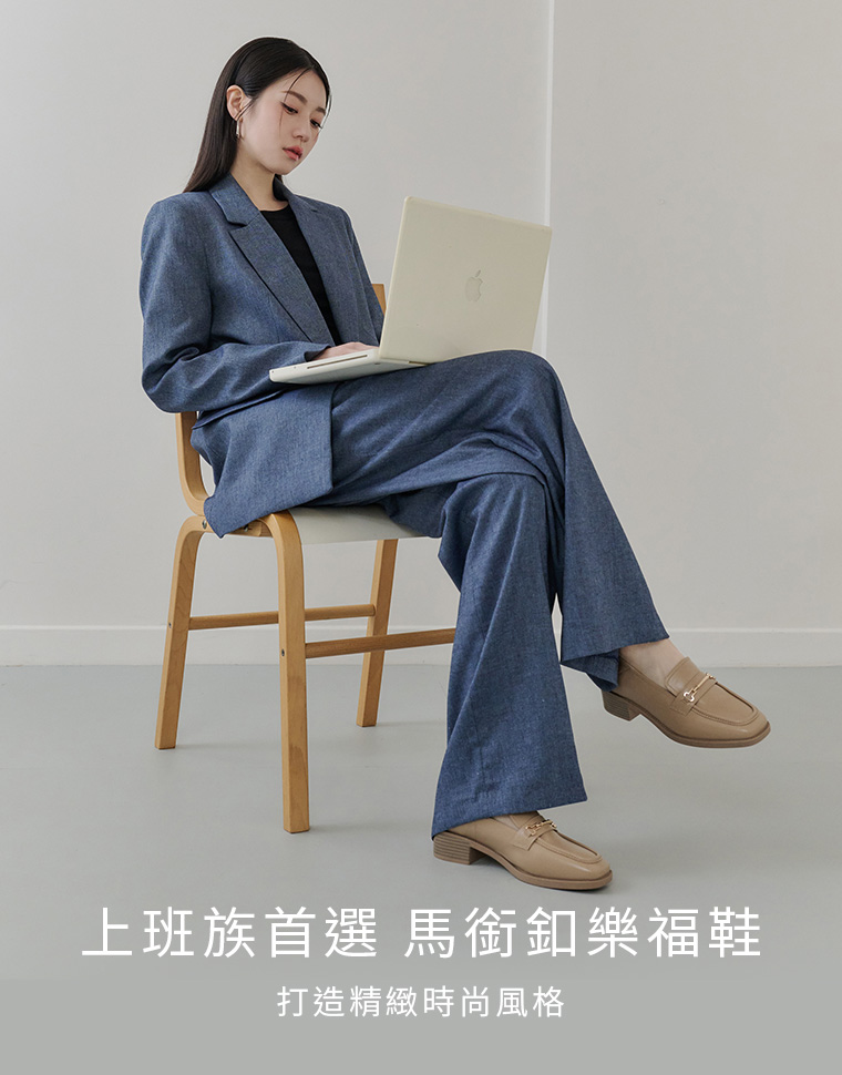 D+AF2025春季最新鞋款(女)上班族通勤OL穿搭推薦 上質穿搭馬銜釦方頭低跟樂福鞋穿搭