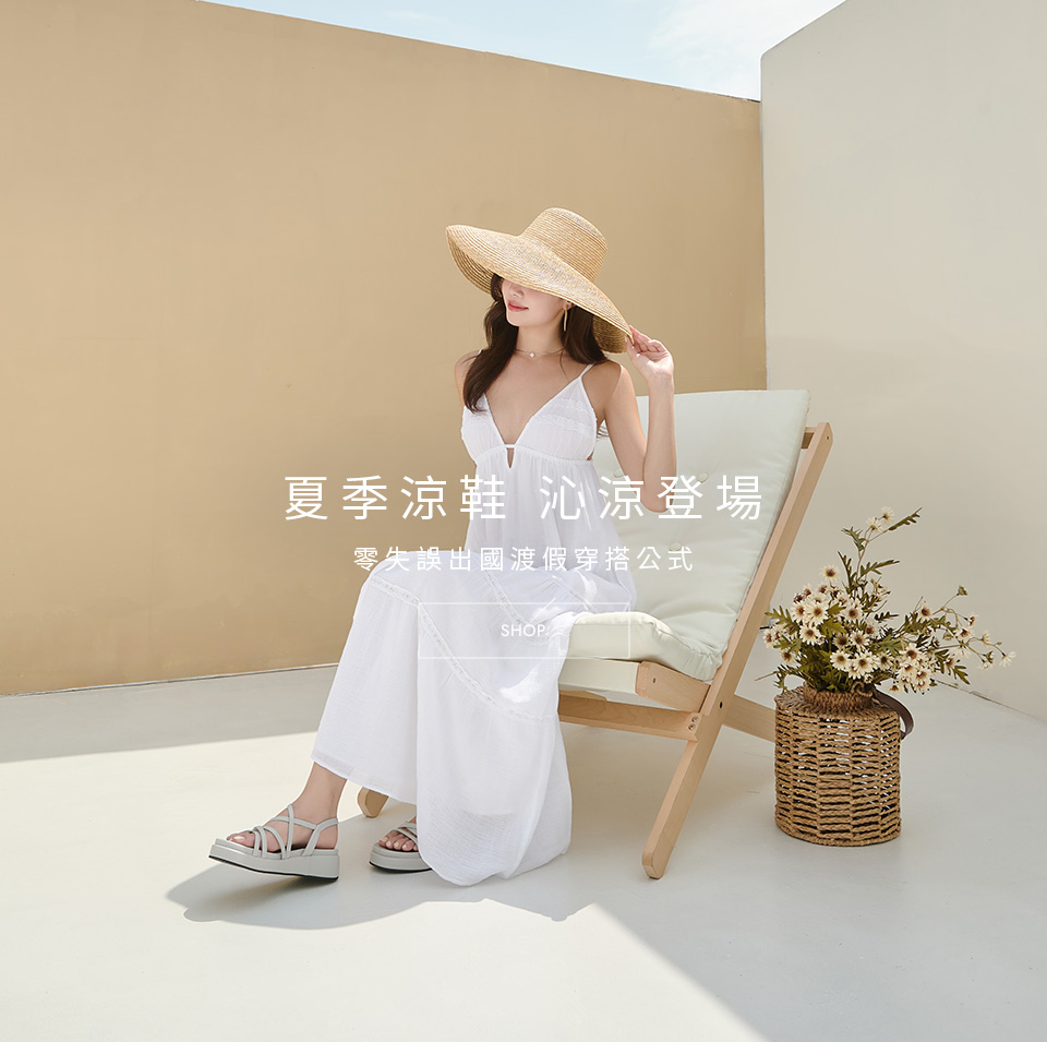 2025夏季涼鞋推薦 夏日樂園交叉細帶厚底涼鞋穿搭 渡假穿搭 海島穿搭 白色洋裝搭配涼鞋