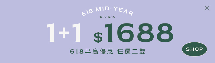 D+AF618早鳥優惠 福袋1+1=$1688｜2025/6/5~2025/6/15