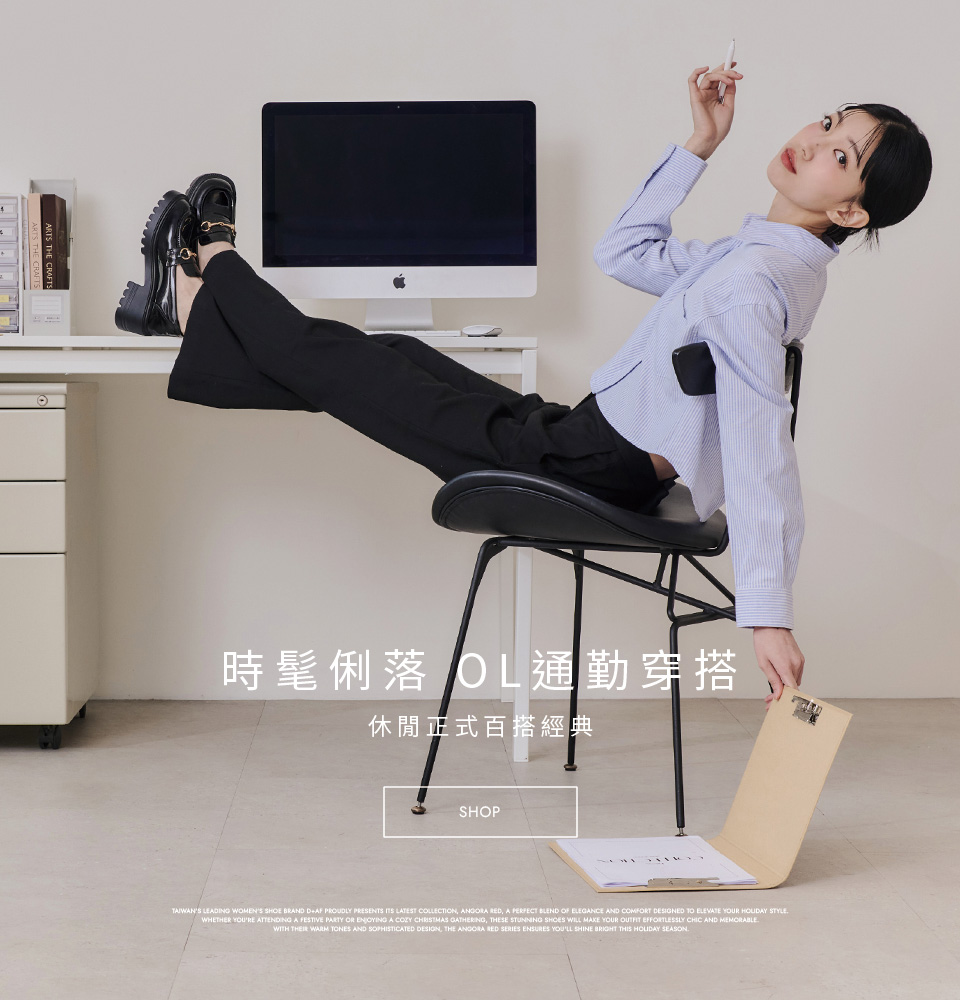 OL通勤穿搭推薦D+AF 時髦俐落 經典百搭 漆皮馬銜釦厚底輕量樂福鞋