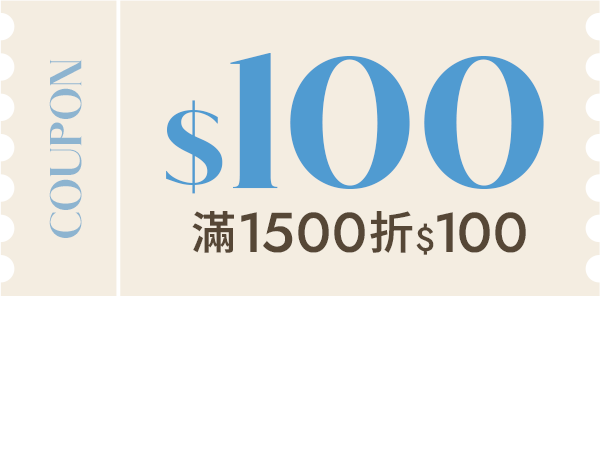 D+AF618夏日購物節 $100折價券