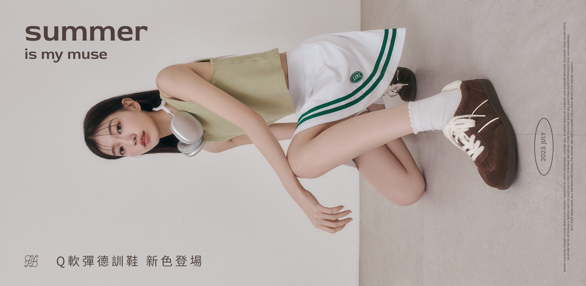 Q軟彈德訓鞋新色登場｜D+AF熱銷女鞋升級回歸，咖啡色復古風穿出潮感學院風，展現率性青春感，女孩必收時髦單品！