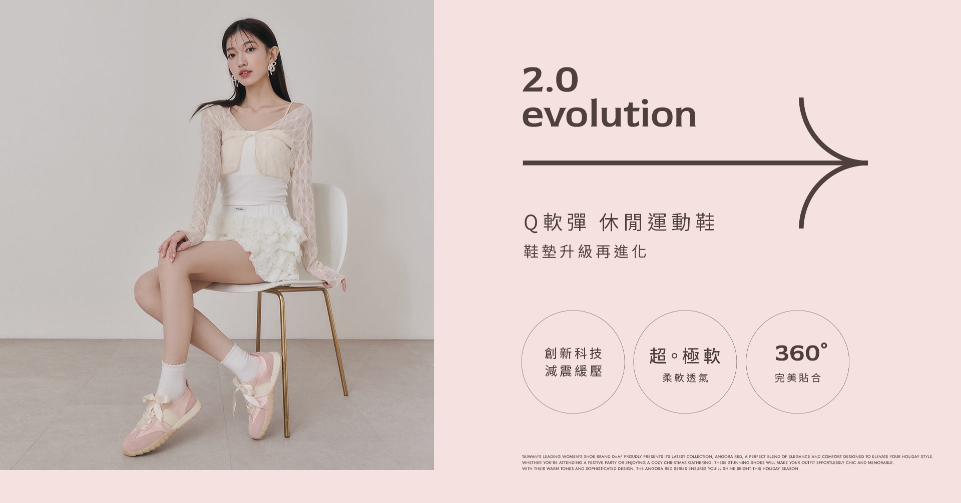 https://www.daf-shoes.com/product/pageSet/2102