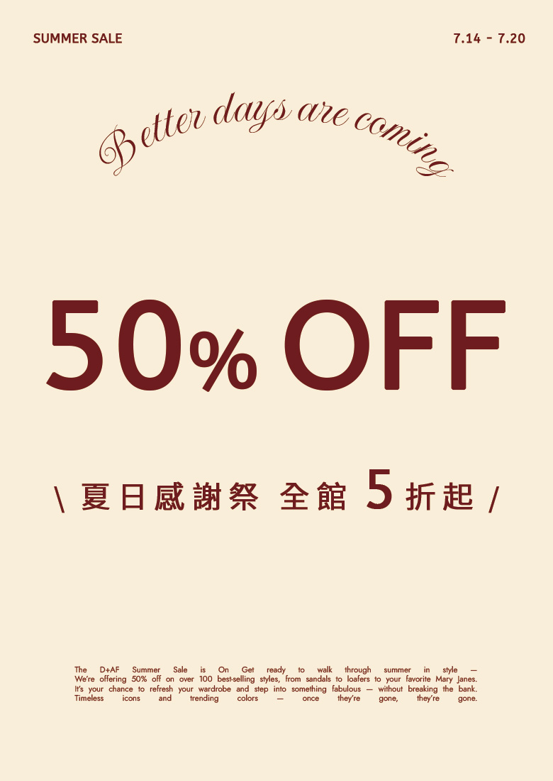 D+AF夏日感謝祭全館5折起限時特賣，享50% OFF優惠，首日D幣5倍送，夏日渡假穿搭首選
