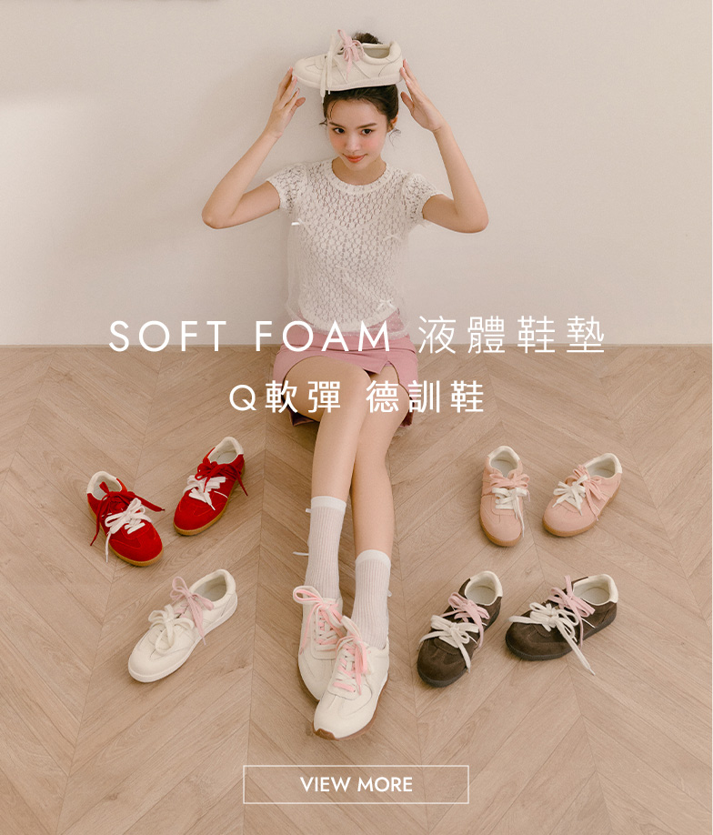 Soft Foam 液體鞋墊｜12mm超強回彈，高度支撐，久走不累腳 雙色鞋帶真皮復古德訓鞋夏季穿搭