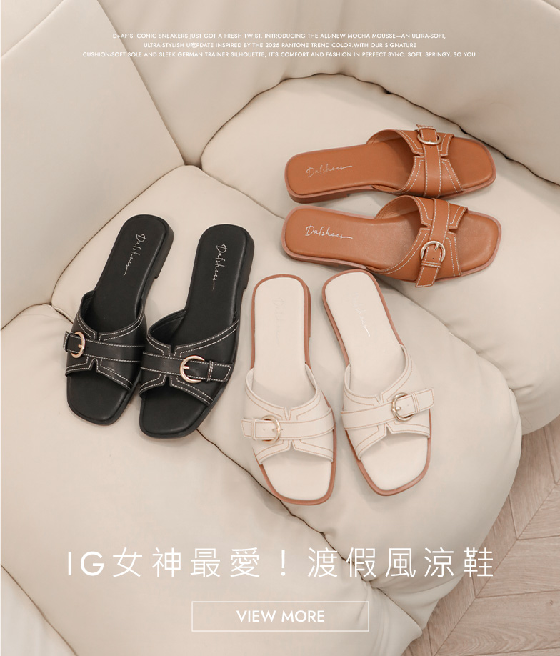 IG女神最愛！渡假風涼鞋推薦 名媛雅緻V型剪裁平底拖鞋
