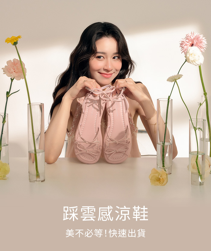 李寶豬豬夏日舒適感穿搭 踩雲感涼鞋 可愛三條帶蝴蝶結低跟涼鞋 美不必等！夏日涼鞋快速出貨