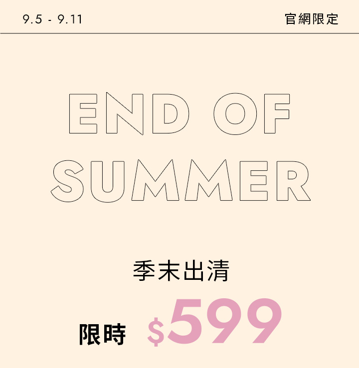 99購物節限時季末出清｜精選美鞋$799起，絕版現貨快速出貨中，新款熱銷涼鞋同步加入，快搶最後入手機會！