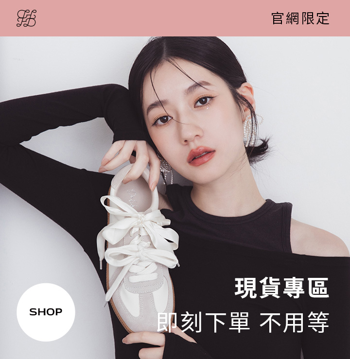 D+AF現貨不用等