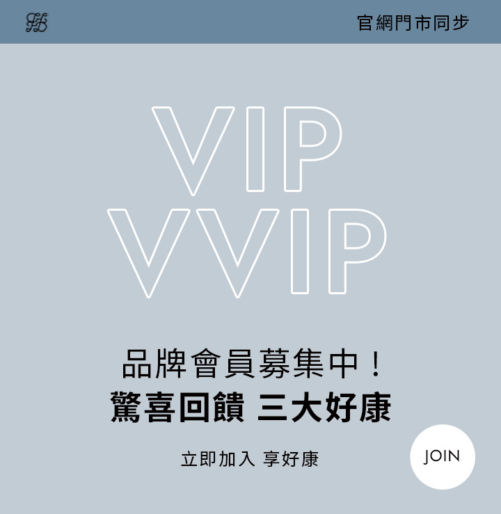 D+AF 品牌會員招募｜VIP VVIP會員專屬三大好康，立即加入享受獨家回饋優惠，舒適女鞋與時尚包款同步尊寵體驗