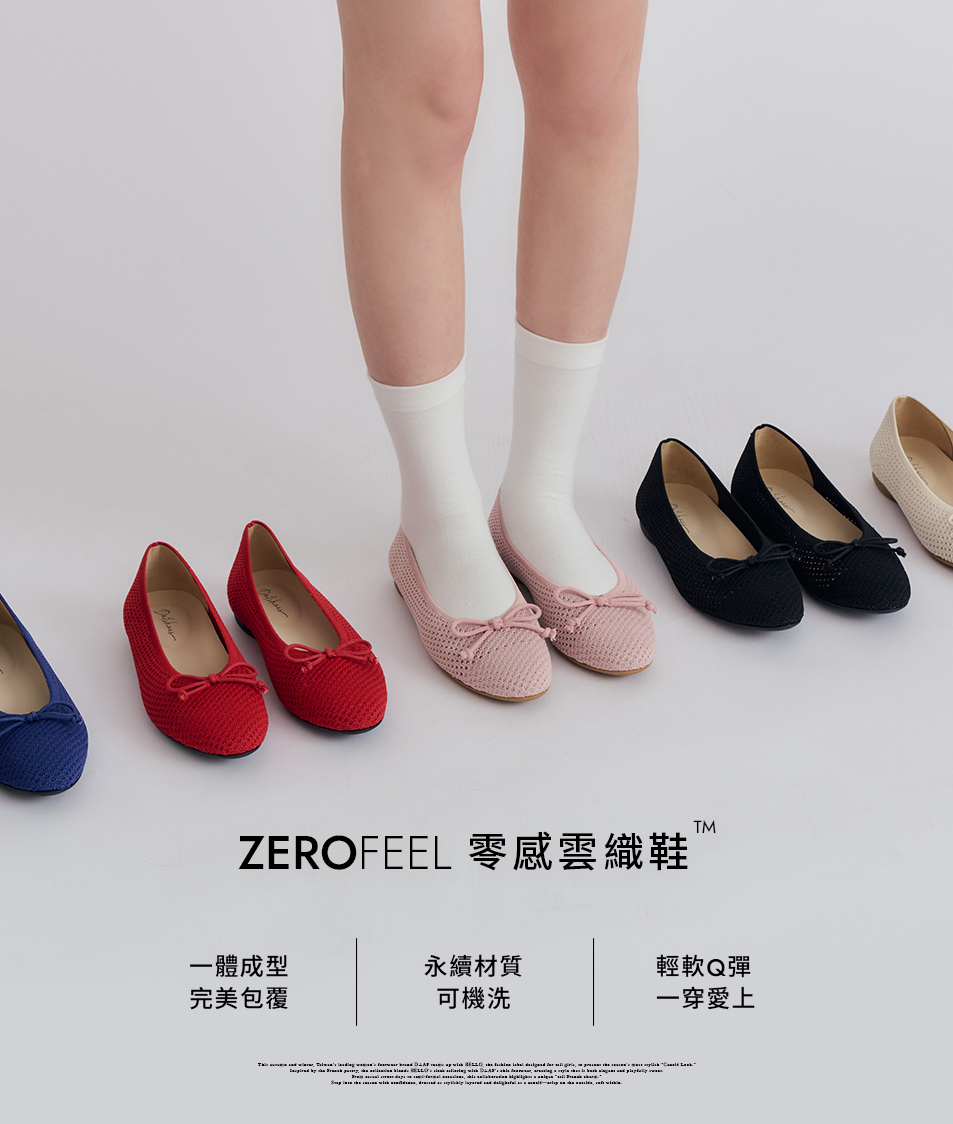D+AF ZEROFEEL™ 3D零感雲織鞋｜一體成型包覆設計搭配輕軟Q彈鞋底，舒適透氣不磨腳，多色可選、可機洗，秋冬百搭女鞋推薦