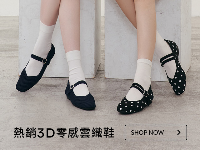 韓系人氣熱銷款！好評追加！D+AF雙帶方頭瑪莉珍鞋以3D零感雲織技術打造，輕盈透氣又可機洗，舒適包覆不悶腳。經典法式穿搭首選，好穿一直穿，美得毫不費力！