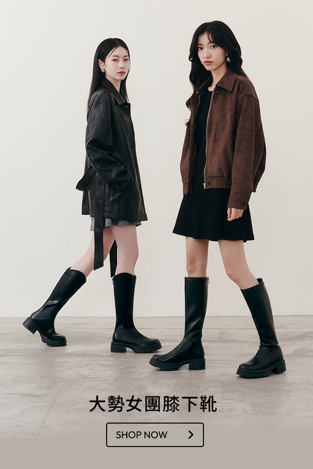 D+AF女團風瘦瘦長靴熱銷中！厚底顯瘦設計打造超模比例，百搭又修腿。韓系時尚女孩秋冬穿搭必備單品，時髦氣場瞬間升級。