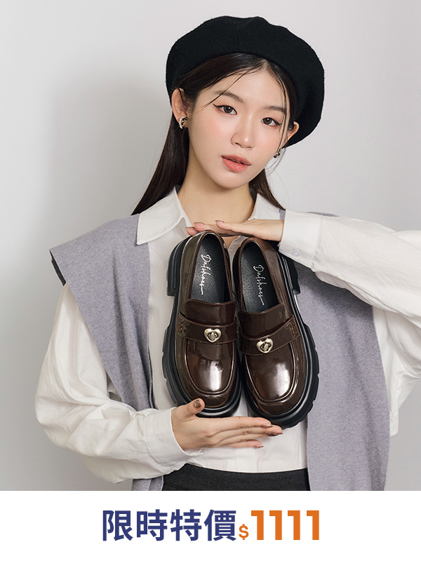 D+AF雙11早鳥優惠開跑！經典馬銜釦樂福鞋限時特價$1111，韓系學院風女鞋穿搭必備，輕鬆展現時髦氣質。秋冬人氣鞋款限時優惠，穿上D+AF，好穿一直穿，美得毫不費力！