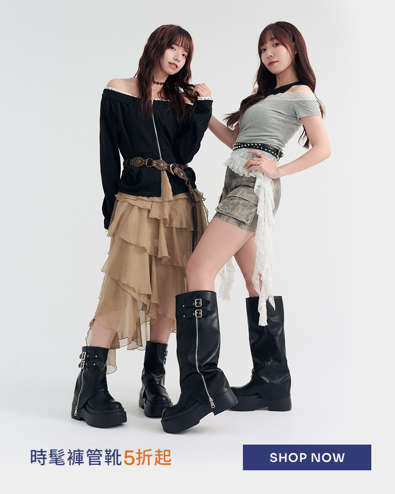 雙11限時｜時髦褲管靴5折起；雙釦環厚底褲管長靴，寬筒直筒版型、側拉鍊與鬆糕厚底；Plus級加厚鬆糕底褲管短靴與輕量厚底遮肉褲管長靴同系列，搭配多層次裙與短褲，歐美氛圍顯瘦拉長比例。穿上D+AF，誰穿誰顯瘦。