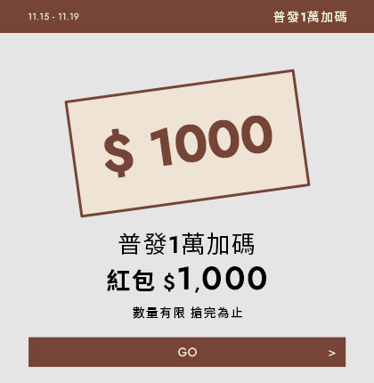D+AF官網限時活動開跑！普發現金$10,000加碼送紅包$1,000，快來領取你的女鞋治裝基金。人氣靴款與美鞋限時優惠中，好穿一直穿，美得毫不費力！