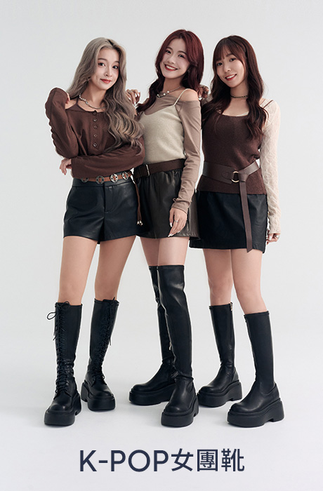 D+AF 韓系 K-POP 女團風長靴穿搭示範，增高厚底長靴打造大長腿比例，2025冬季人氣百搭顯瘦靴款推薦。雙12限時特價