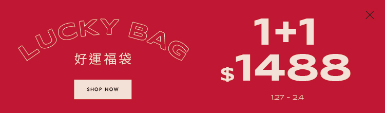 D+AF618早鳥優惠 福袋1+1=$1688｜2025/6/5~2025/6/15