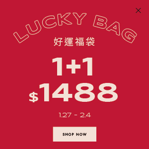 D+AF618早鳥優惠 福袋1+1=$1688｜2025/6/5~2025/6/15