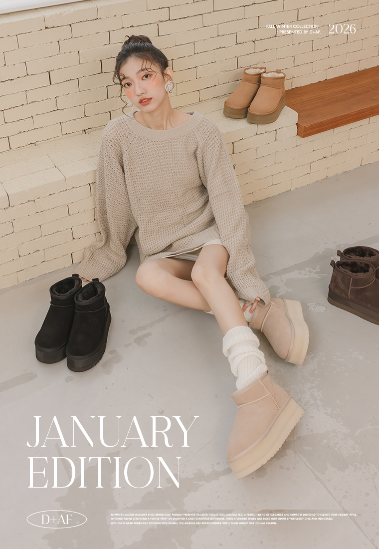D+AF 2026 冬季穿搭推薦，January Edition 女靴系列展示，暖感真皮雪靴與輕量厚底短靴，顯瘦好走、冬天過年必備，從日常穿搭到農曆新年走春都百搭，好穿一直穿，現在就挑一雙迎接新年。