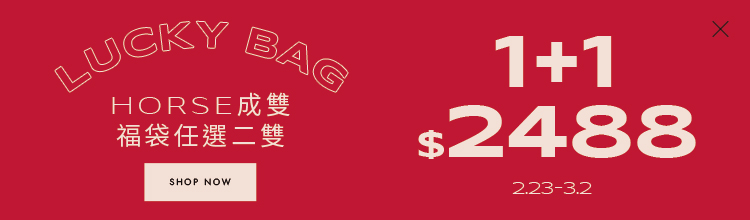 開工穿新鞋,迎接好心情
