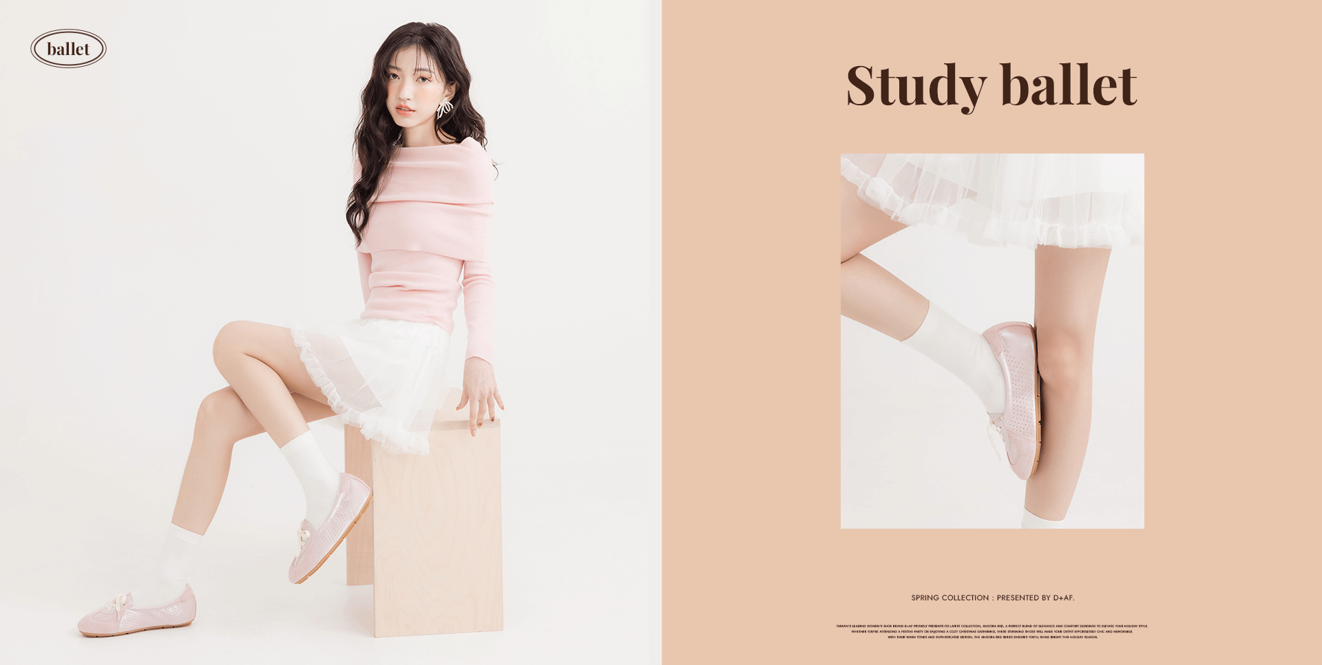 D+AF 早春芭蕾風女鞋，粉嫩 Ballet 穿搭示範，Study Ballet 系列芭蕾風休閒德訓鞋搭配紗裙與襪子，展現輕盈優雅的早春氛圍，春季通勤與日常穿搭首選。