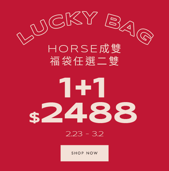 D+AF HORSE 成雙女鞋福袋 1+1 任選二雙 NT$2488，開工必買高 CP 值女鞋組合，限時 2/23–3/2，現貨供應快速出貨，現在就入手。