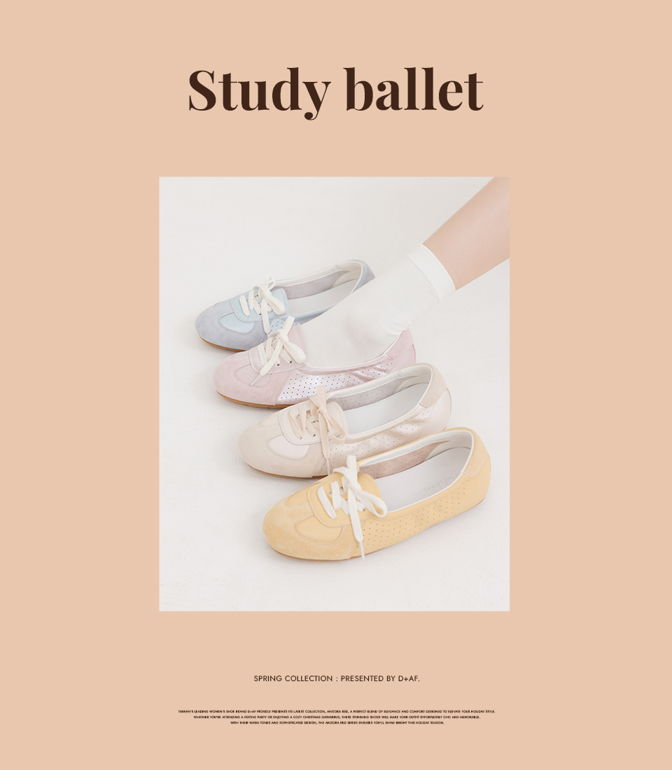 D+AF 早春芭蕾風女鞋，Study ballet 系列休閒德訓鞋穿搭示範，輕量柔軟好走，結合芭蕾舞元素與運動時尚，開工穿搭、日常通勤與早春造型都百搭，穿出優雅又舒適的春季風格。
