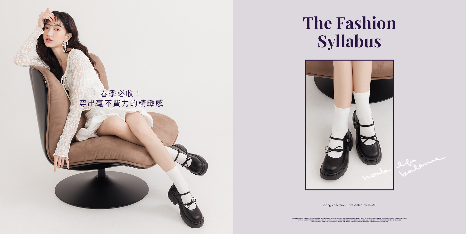 D+AF 26SS 春季新款推薦：開學季穿搭必備韓系厚底蝴蝶結瑪莉珍鞋。穿出毫不費力的精緻感，搭配白襪打造復古學院風。修飾腿型誰穿誰顯瘦，好穿一直穿，讓妳美得毫不費力！
