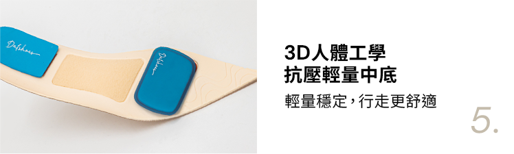 D+AF 全能氣墊高跟鞋「3D人體工學抗壓輕量中底」特寫。主打輕量穩定結構與足弓完美支撐，實現「可以奔跑的高跟鞋」穩健腳感。有效分散行走壓力並提升穩定度，徹底解決穿高跟鞋不穩、晃動痛點。懂你的腳，立即入手這雙兼具人體工學與優雅比例的職場神鞋！