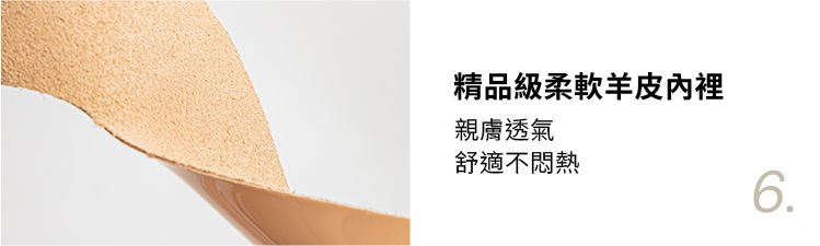 D+AF 全能氣墊高跟鞋「精品級柔軟綿羊皮內裡」特寫。主打綿羊皮親膚透氣與細膩觸感，實現「可以奔跑的高跟鞋」舒心腳感。徹底告別新鞋咬腳與悶熱不適，提供 24H 零負擔的極致護足體驗。懂你的腳，天天都想穿，立即入手這雙具備高品質真皮內裡的無痛高跟鞋！