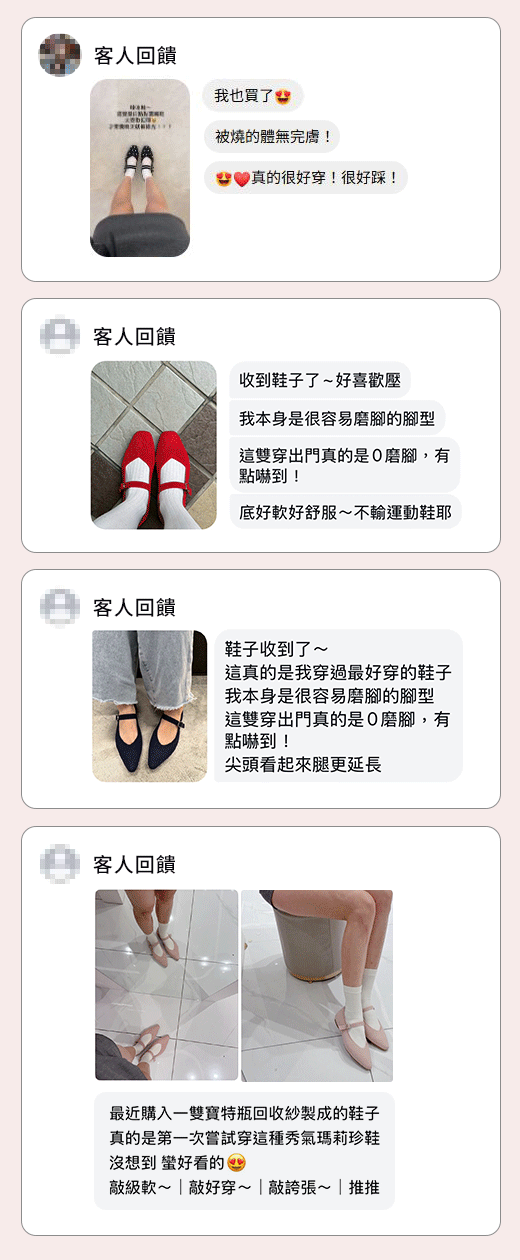 D+AF 3D零感雲織鞋 ZEROFEEL™ 網友真實評價綜合圖。集結多則顧客實穿照及社群留言，強調鞋款「零磨腳」、「可凹折方便攜帶」、「可機洗」、「超舒服不輸運動鞋」、「寶特瓶回收環保材質」。好評不斷，好穿一直穿！