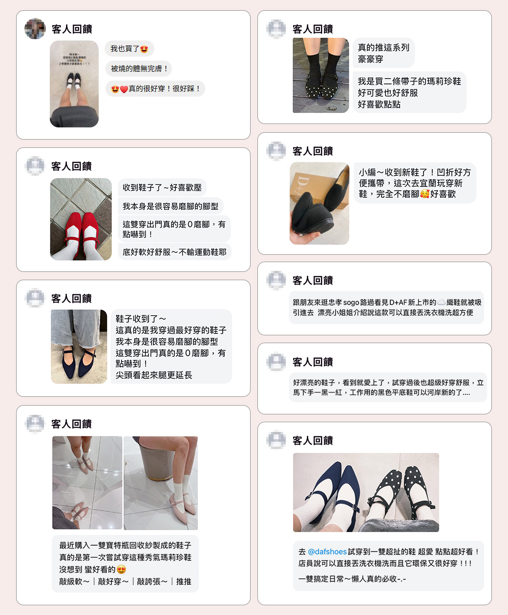 D+AF 3D零感雲織鞋 ZEROFEEL™ 網友真實評價綜合圖。集結多則顧客實穿照及社群留言，強調鞋款「零磨腳」、「可凹折方便攜帶」、「可機洗」、「超舒服不輸運動鞋」、「寶特瓶回收環保材質」。好評不斷，好穿一直穿！