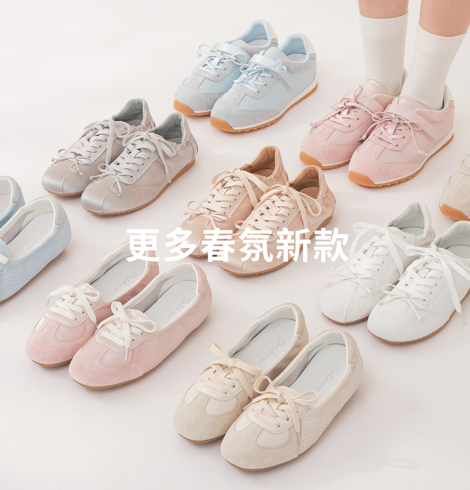 D+AF 26SS 春夏新款推薦：Q軟彈薄底休閒鞋。寬腳友善與鞋墊升級設計，結合大勢復古跑鞋輪廓與天藍粉彩配色。穿出慵懶鬆弛感，給雙腳最溫柔的呵護。