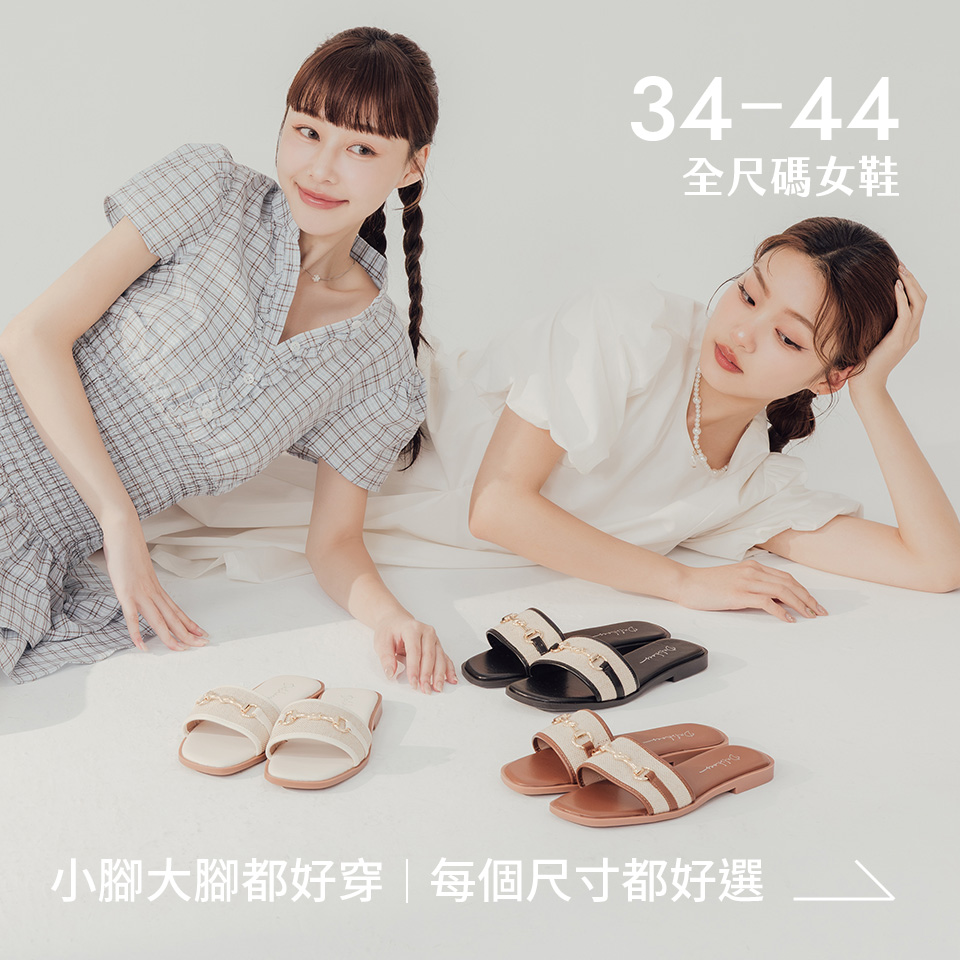 D+AF 母親節全館 5 折起，草編拼接馬銜釦平底拖鞋美得毫不費力。2026 春夏熱搜質感送禮推薦，南法風編織設計誰穿誰好看！出遊渡假必備穿搭