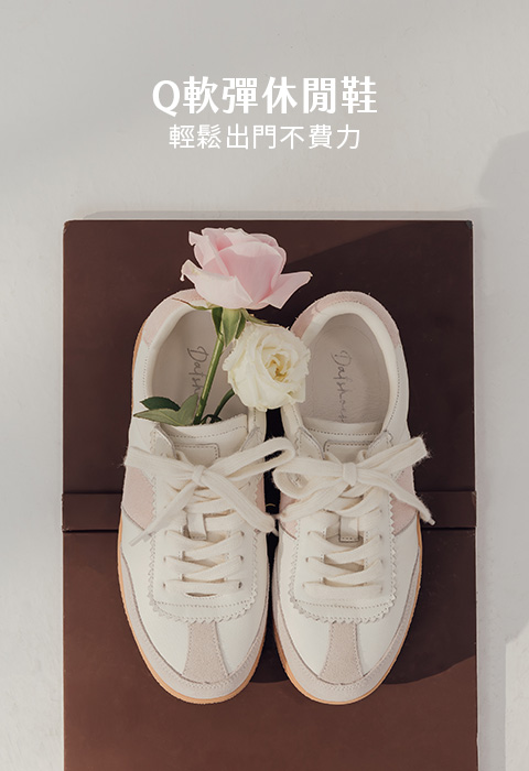 D+AF 進化版 2.0 雙色鞋帶真皮德訓鞋，Q 軟彈材質讓妳輕鬆出門好走不累。2026 夏日熱搜出國旅遊必備單品，完美駕馭慵懶鬆弛感穿搭，享受質感休閒生活。