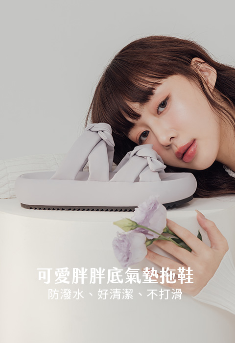 D+AF 2026 夏日熱搜：可愛雙蝴蝶結胖胖底氣墊拖鞋，防潑水、好清潔且不打滑。南法渡假風厚底設計具備極佳修飾腳型效果，讓海島旅遊穿搭更清爽顯瘦。