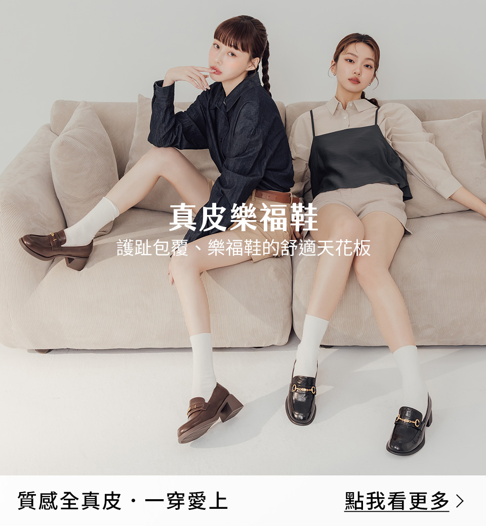 D+AF 2026新品：波浪靜音跟馬銜釦樂福鞋，採用職人套包工法與 5mm 記憶鞋墊升級舒適度。展現OL質感穿搭，是通勤顯瘦且兼具美型的機能女鞋。超越你對舒適的想像！