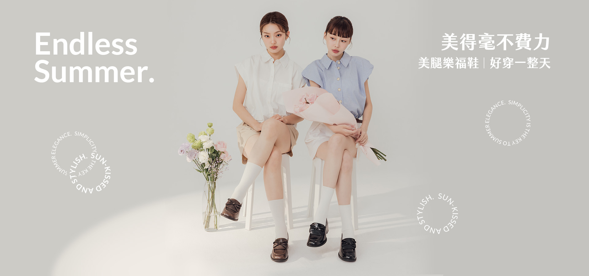 2026春夏女鞋新品登場｜D+AF美腿樂福鞋穿搭推薦，百搭顯瘦厚底樂福鞋，打造 Endless Summer 時髦氛圍，美得毫不費力。