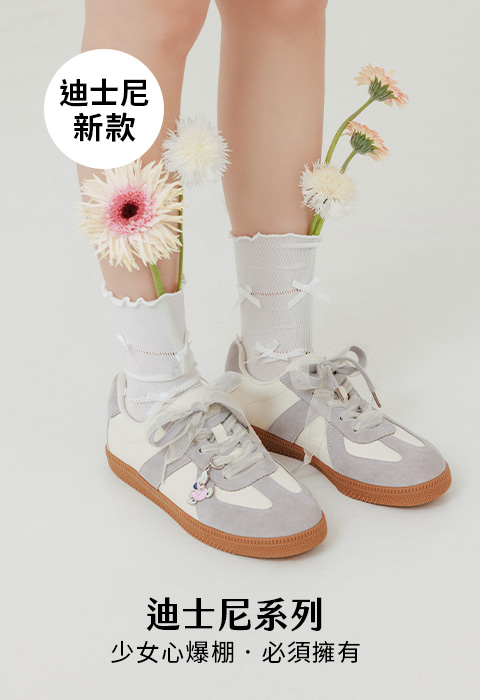 D+AF 迪士尼系列德訓鞋推薦，牡蠣寶寶休閒鞋，2026春夏少女感休閒鞋穿搭，以牡蠣寶寶吊飾點綴Q軟彈真皮德訓鞋，日常通勤、校園穿搭、甜美休閒風都百搭，春季必收人氣小白鞋！