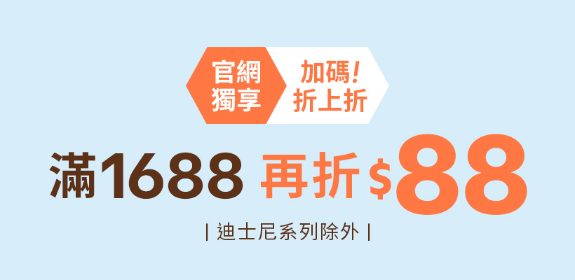 D+AF 618 年中慶官網獨享加碼折上折，滿 1688 再折 $88。購買 Quiet Luxury 真皮樂福鞋、防水氣墊高跟鞋與美腿百搭小白鞋最划算，提供 35-44 大小尺碼超友善包容度，完美對接日常通勤穿搭。